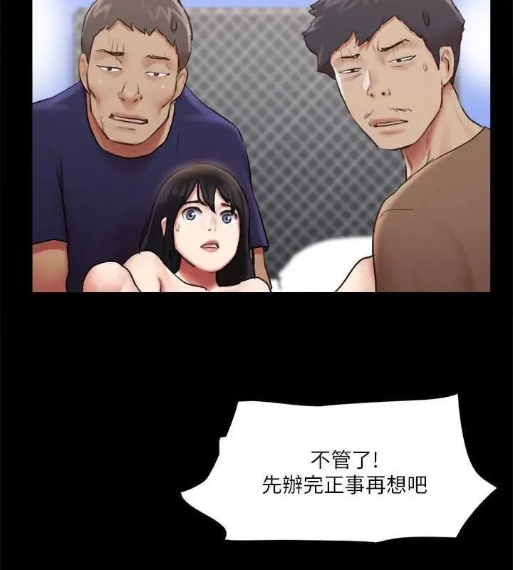 漫画《协议换爱》第108话第75张图