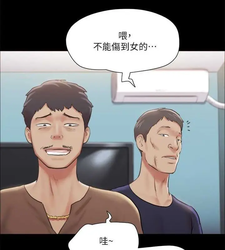 漫画《协议换爱》第108话第8张图
