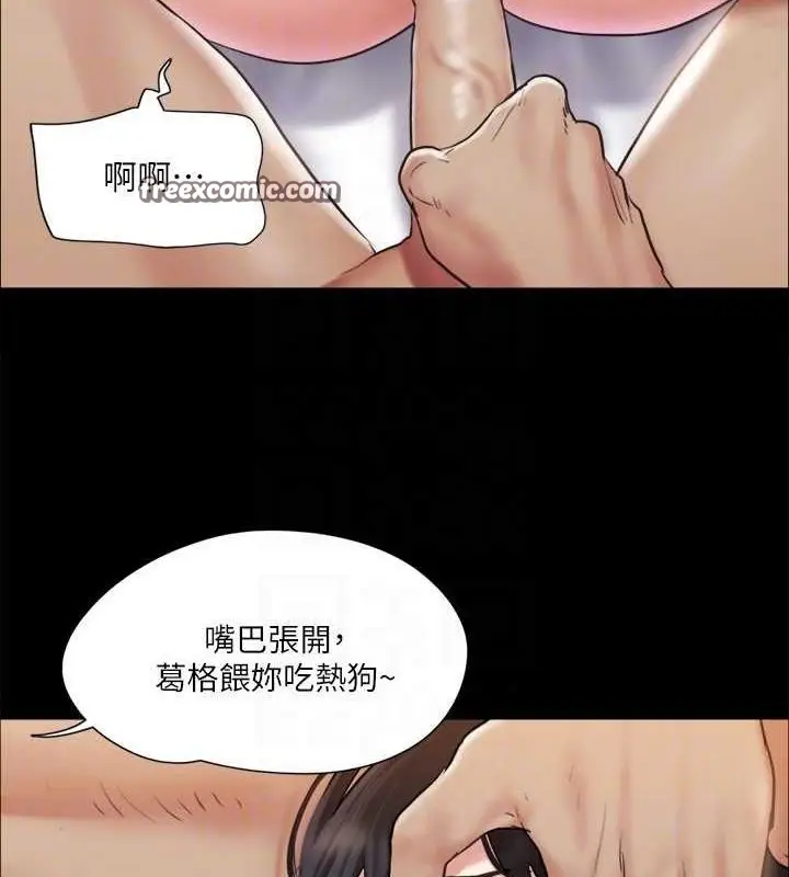 漫画《协议换爱》第108话第80张图