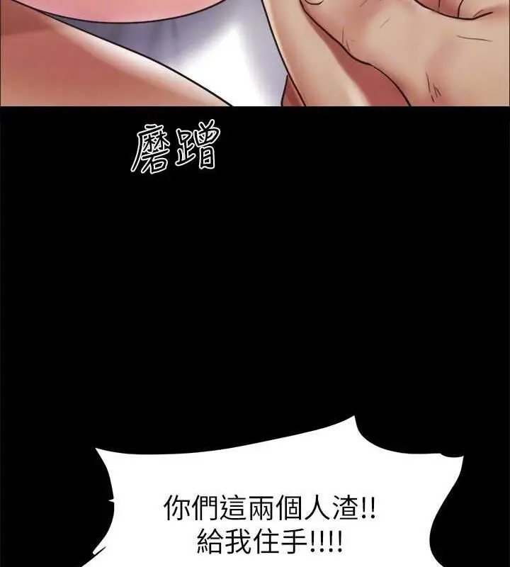 漫画《协议换爱》第108话第83张图