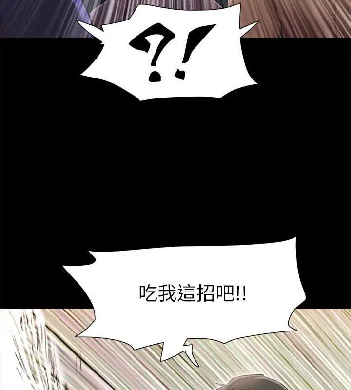 漫画《协议换爱》第108话第85张图