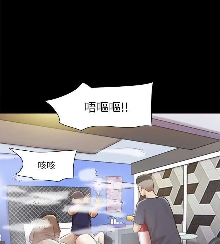 漫画《协议换爱》第108话第89张图