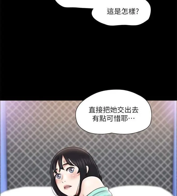漫画《协议换爱》第108话第9张图