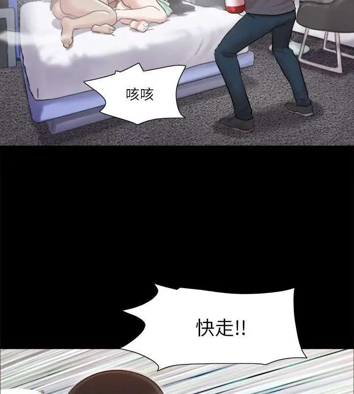漫画《协议换爱》第108话第90张图
