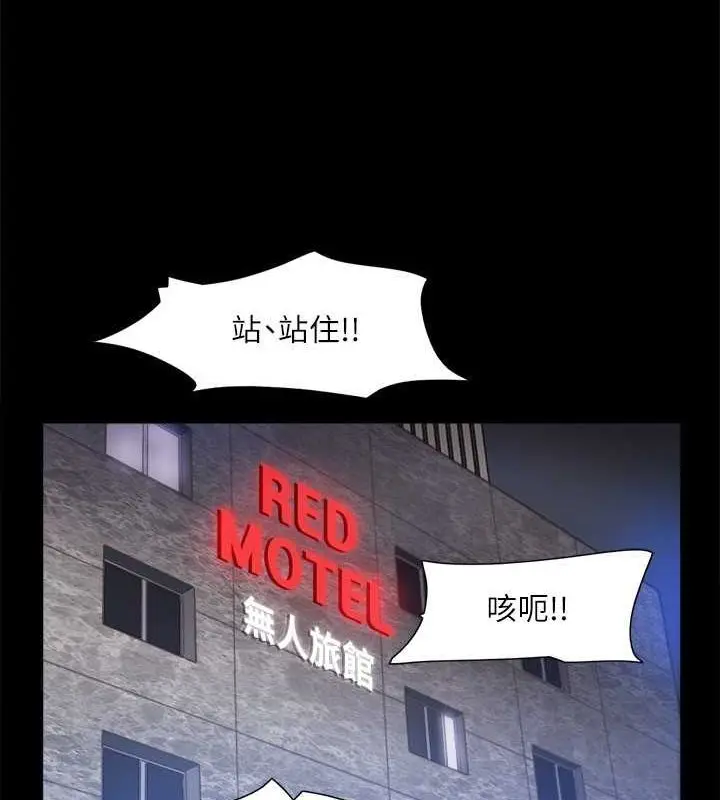 漫画《协议换爱》第108话第92张图