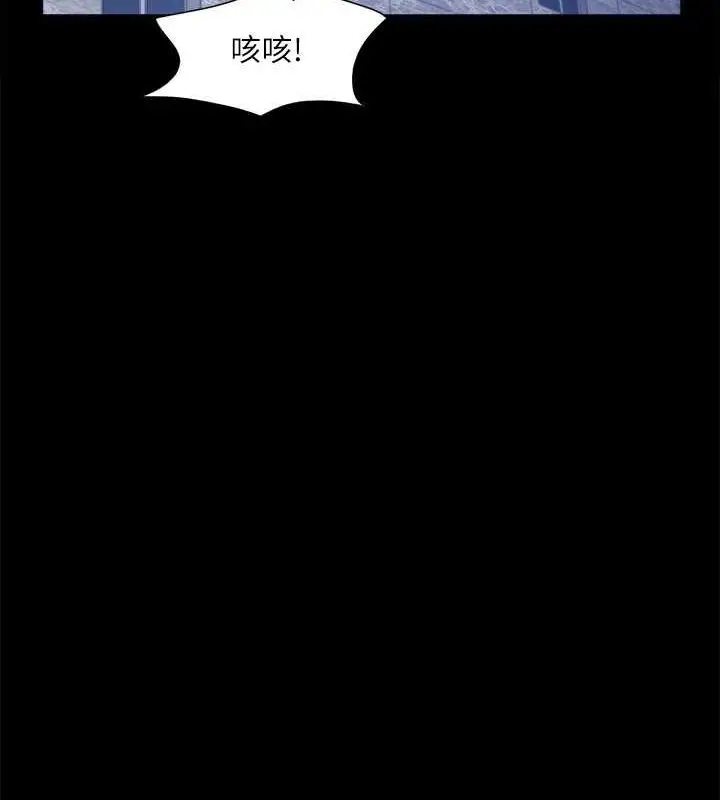 漫画《协议换爱》第108话第93张图