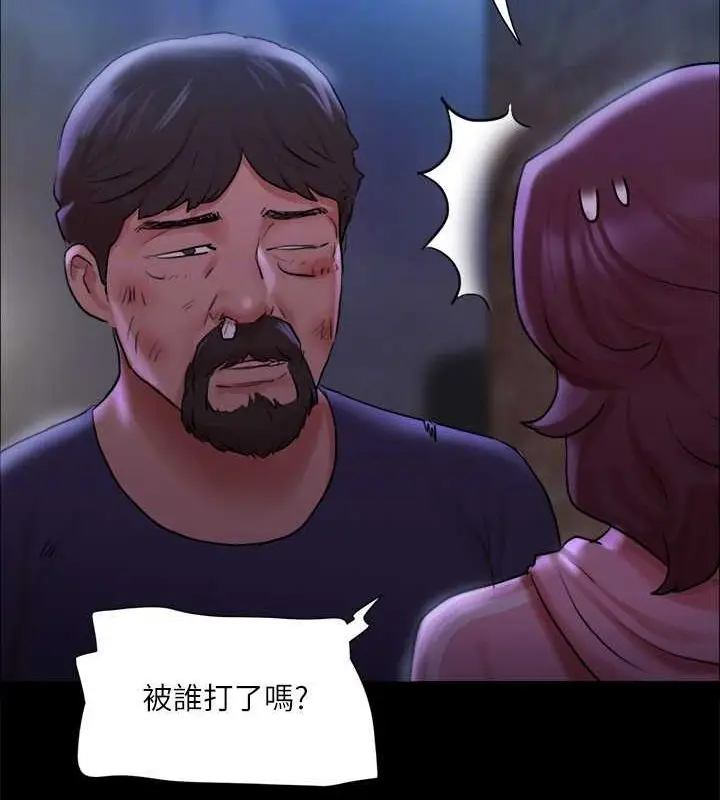 漫画《协议换爱》第108话第99张图