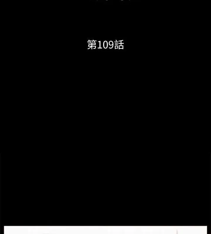漫画《协议换爱》第109话第11张图