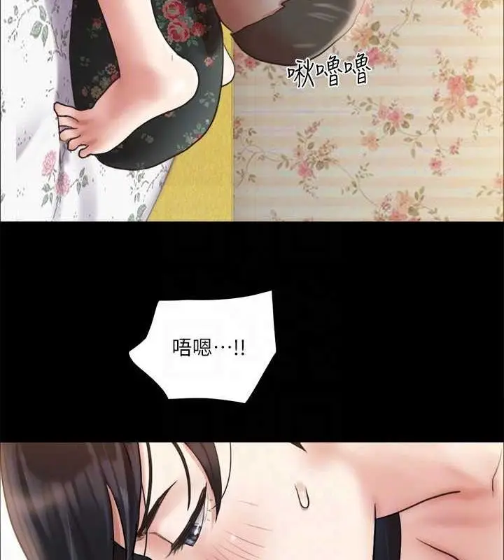 漫画《协议换爱》第109话第110张图
