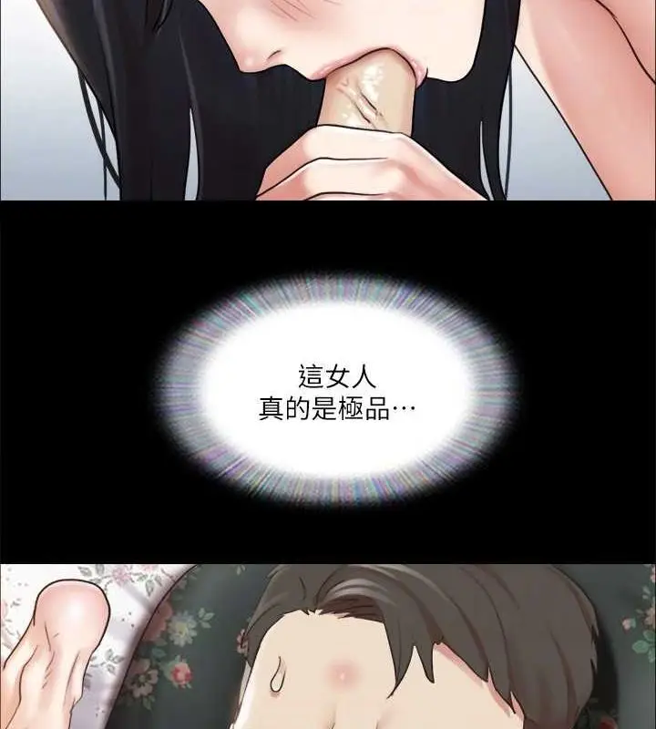 漫画《协议换爱》第109话第111张图