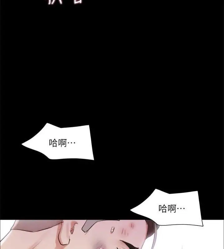 漫画《协议换爱》第109话第116张图