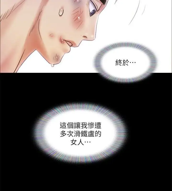 漫画《协议换爱》第109话第117张图