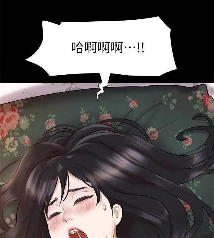 漫画《协议换爱》第109话第118张图