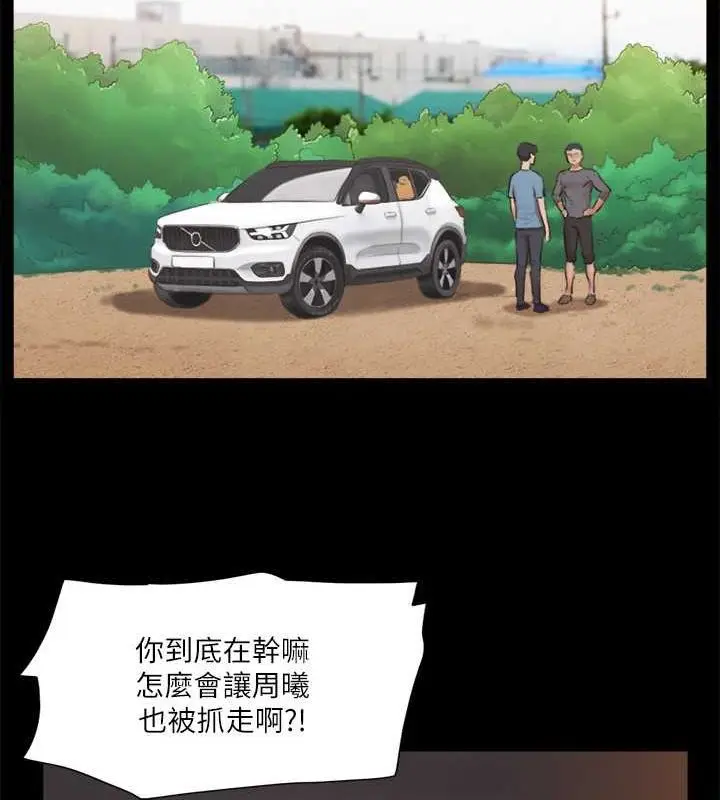 漫画《协议换爱》第109话第12张图