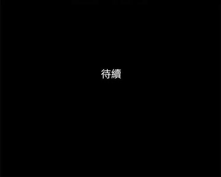 漫画《协议换爱》第109话第122张图