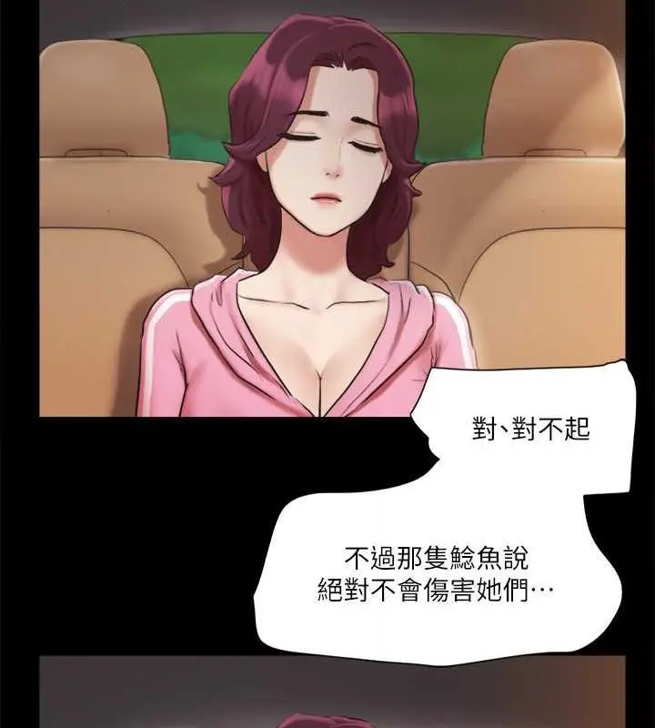 漫画《协议换爱》第109话第13张图