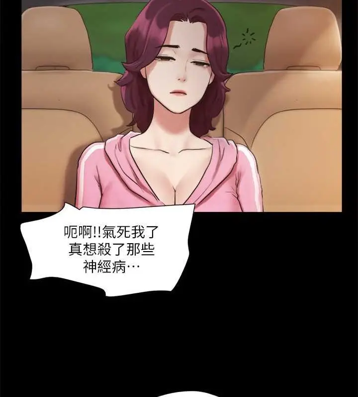 漫画《协议换爱》第109话第14张图