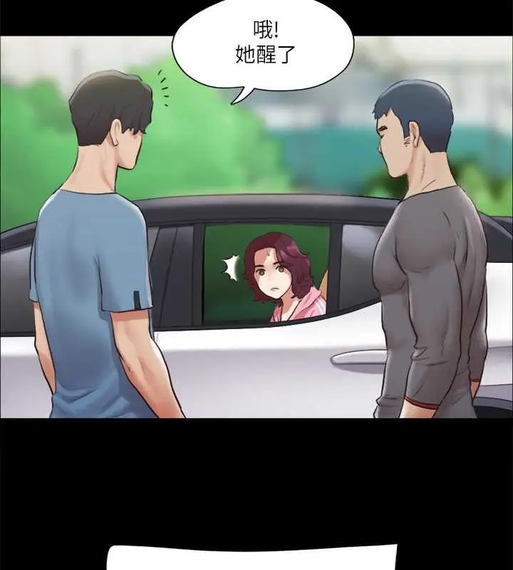 漫画《协议换爱》第109话第15张图