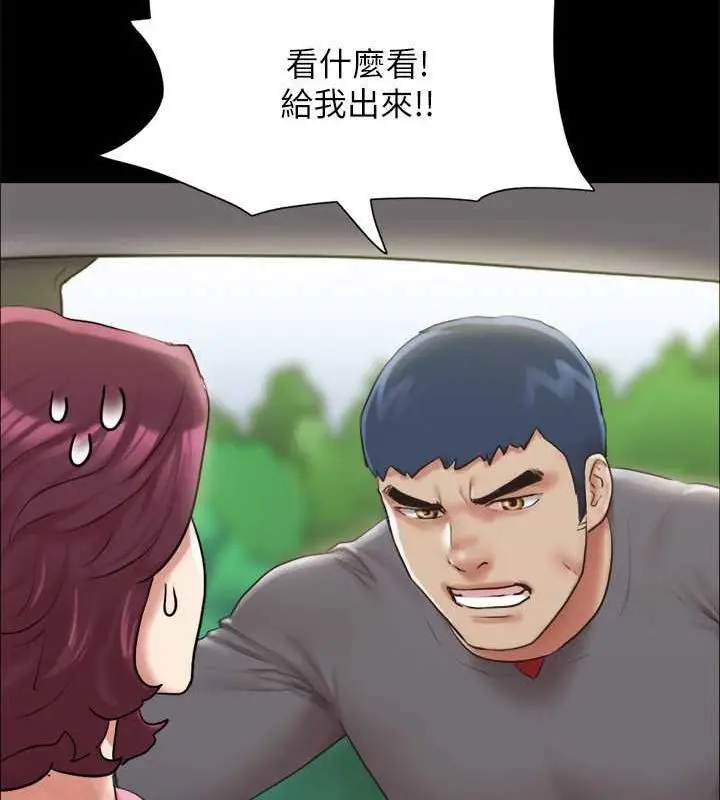 漫画《协议换爱》第109话第16张图