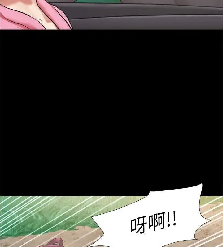 漫画《协议换爱》第109话第17张图