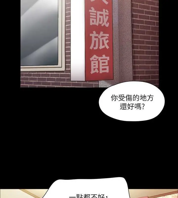 漫画《协议换爱》第109话第2张图