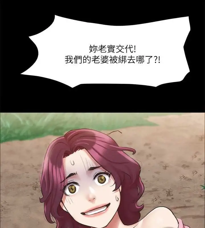 漫画《协议换爱》第109话第21张图