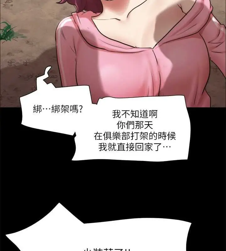 漫画《协议换爱》第109话第22张图