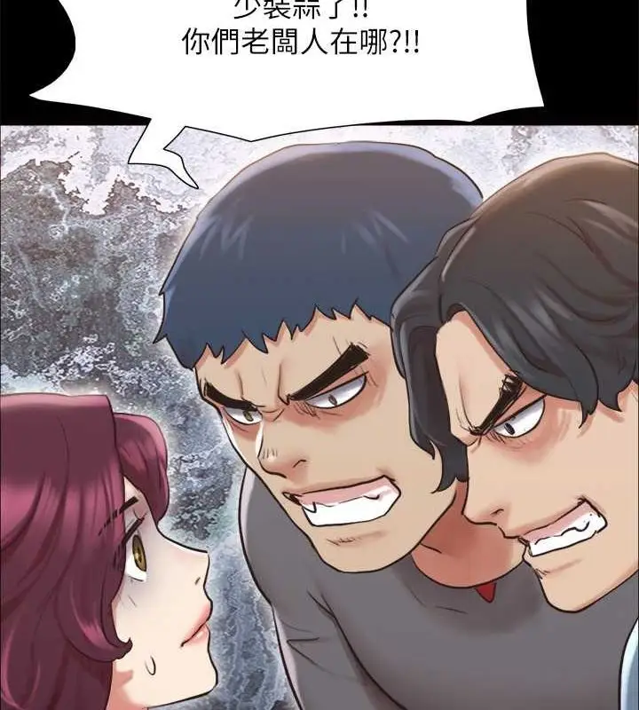 漫画《协议换爱》第109话第23张图