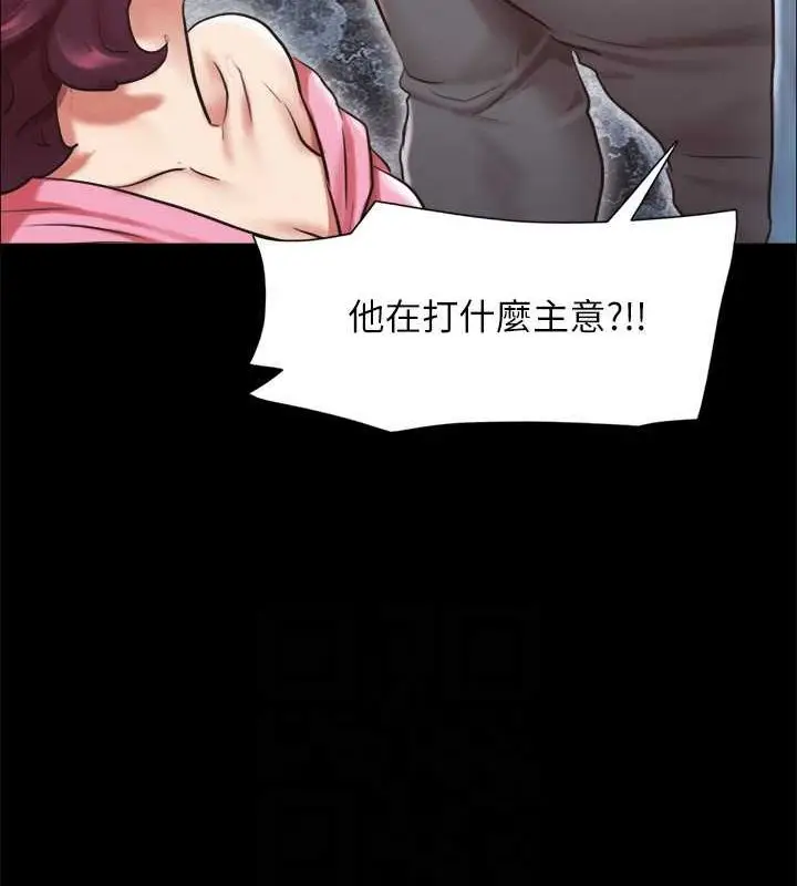 漫画《协议换爱》第109话第24张图
