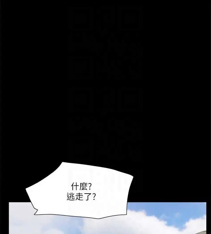 漫画《协议换爱》第109话第25张图