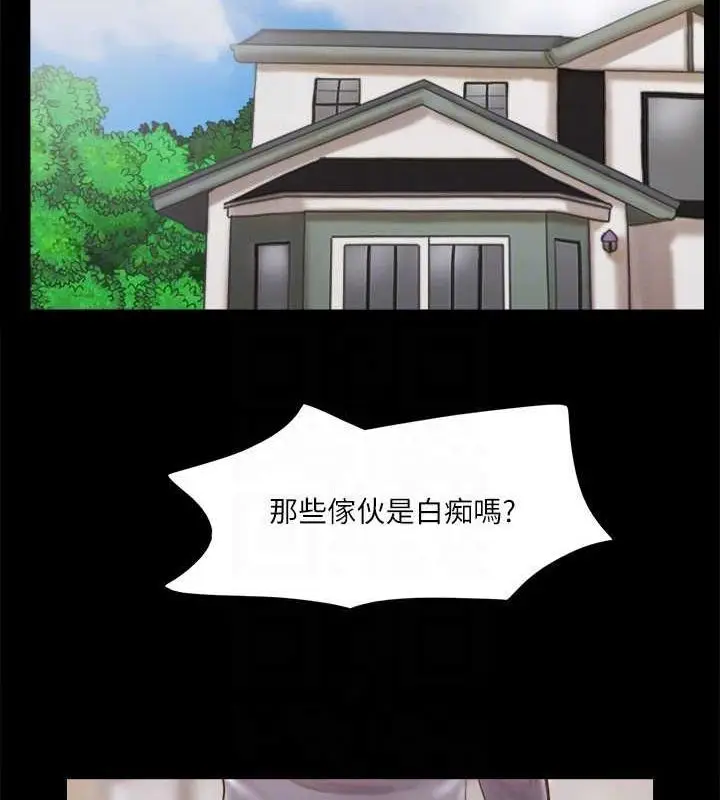 漫画《协议换爱》第109话第26张图