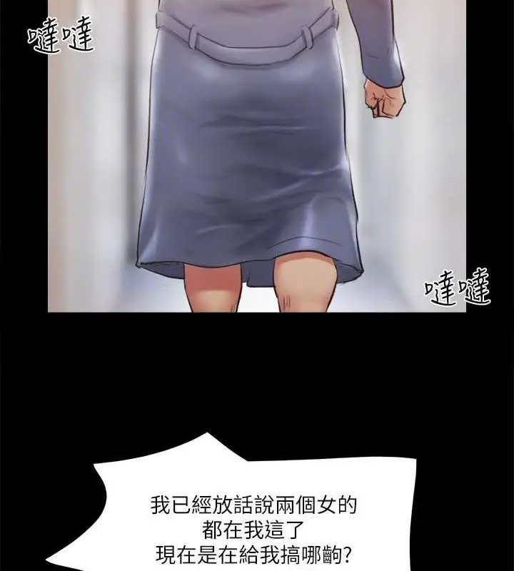 漫画《协议换爱》第109话第27张图