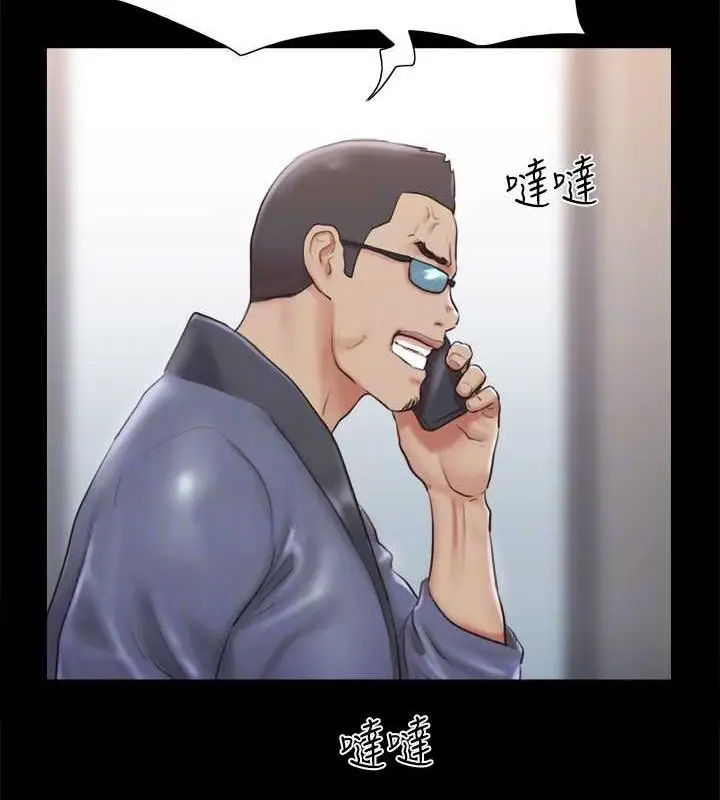 漫画《协议换爱》第109话第28张图