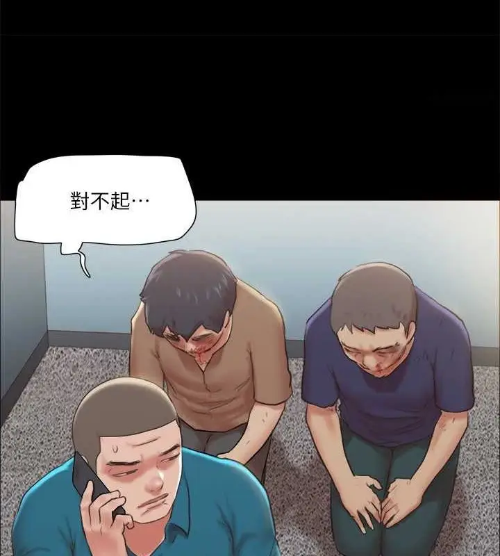 漫画《协议换爱》第109话第29张图