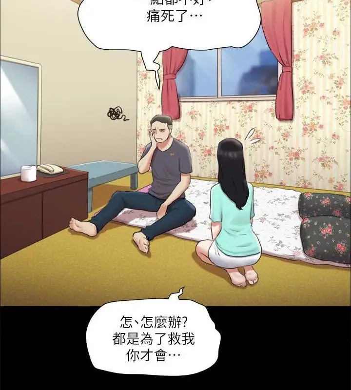 漫画《协议换爱》第109话第3张图