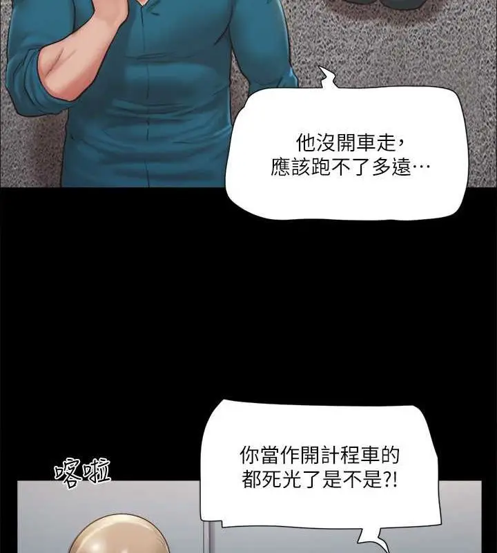 漫画《协议换爱》第109话第30张图
