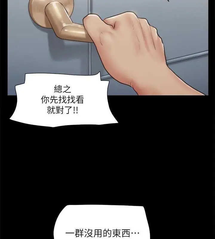 漫画《协议换爱》第109话第31张图