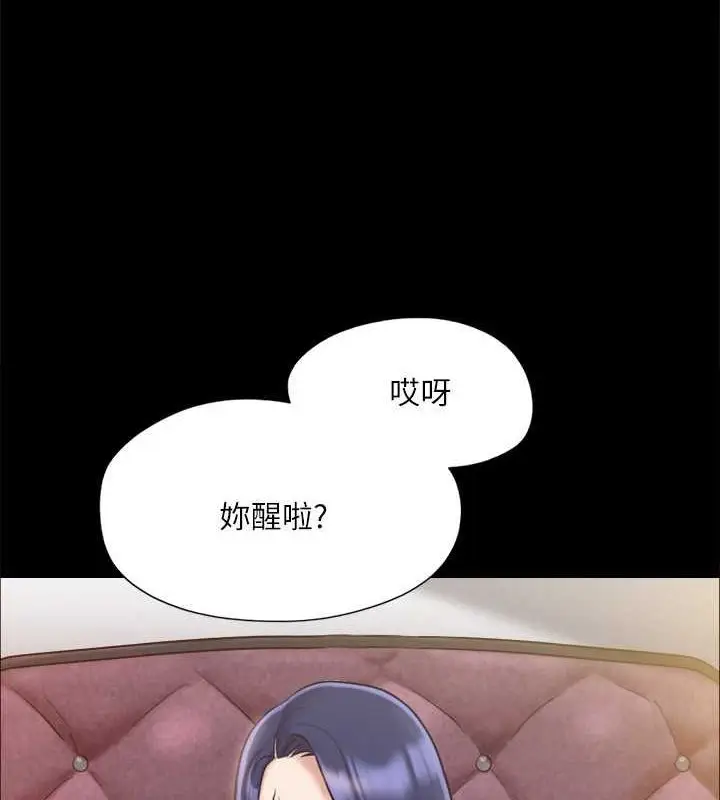 漫画《协议换爱》第109话第33张图