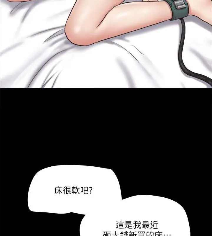 漫画《协议换爱》第109话第35张图