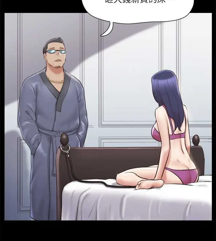 漫画《协议换爱》第109话第36张图