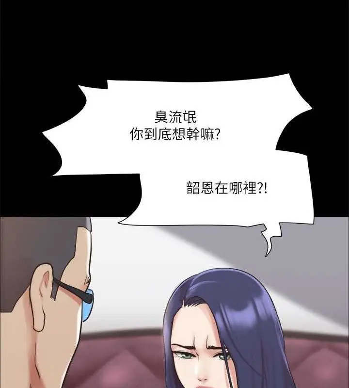 漫画《协议换爱》第109话第37张图