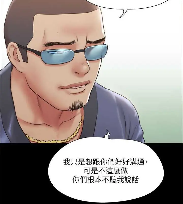 漫画《协议换爱》第109话第40张图
