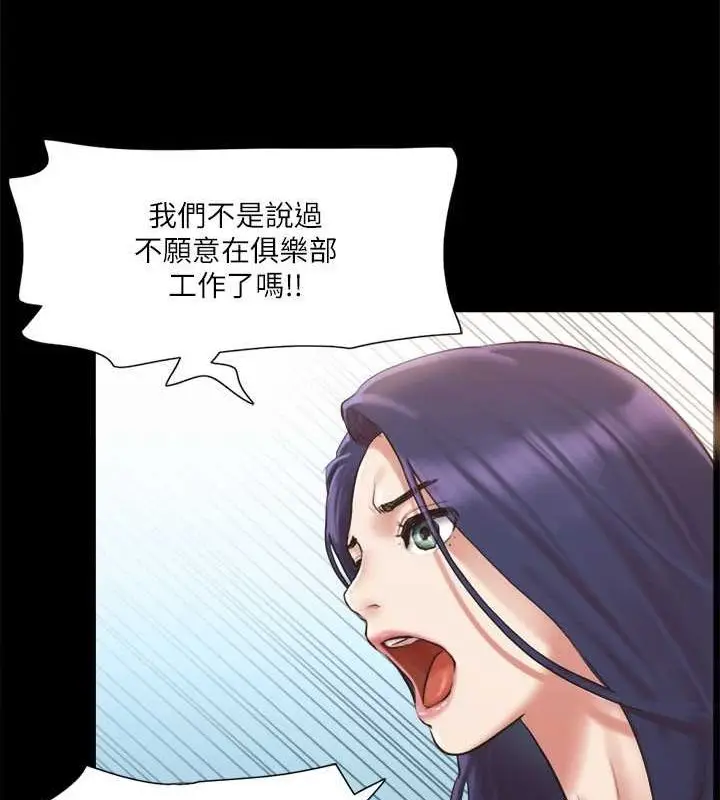 漫画《协议换爱》第109话第41张图