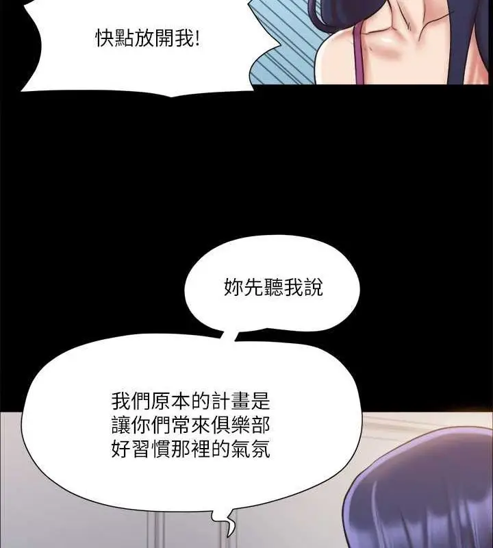 漫画《协议换爱》第109话第42张图