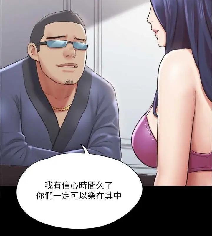 漫画《协议换爱》第109话第43张图