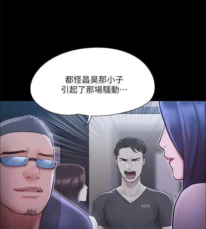 漫画《协议换爱》第109话第44张图