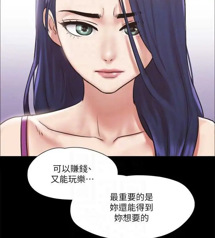 漫画《协议换爱》第109话第46张图