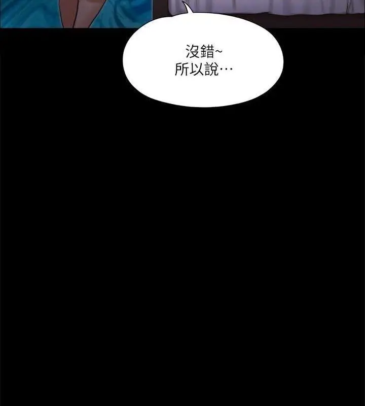 漫画《协议换爱》第109话第48张图