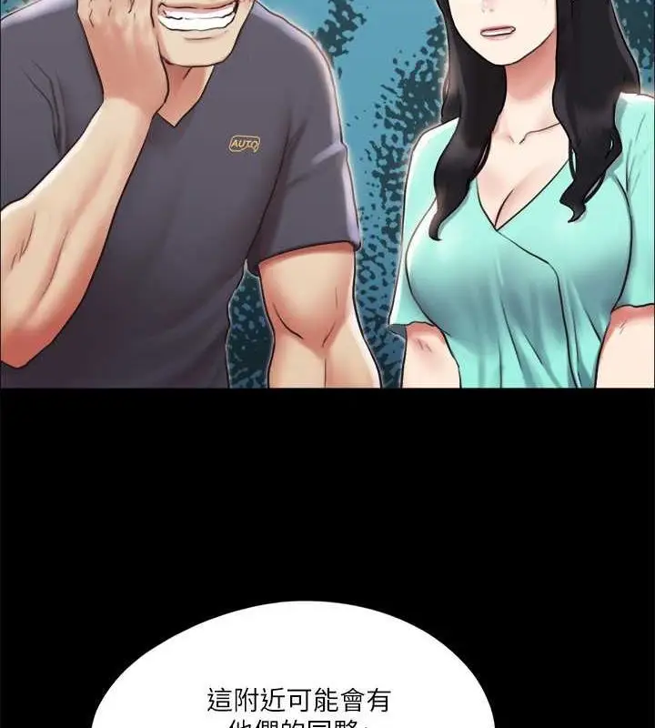 漫画《协议换爱》第109话第5张图