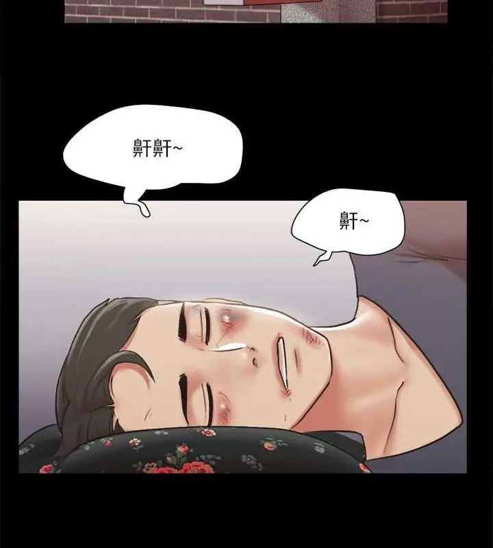 漫画《协议换爱》第109话第50张图